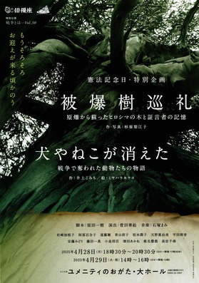 20250428,29直方公演_表.JPG