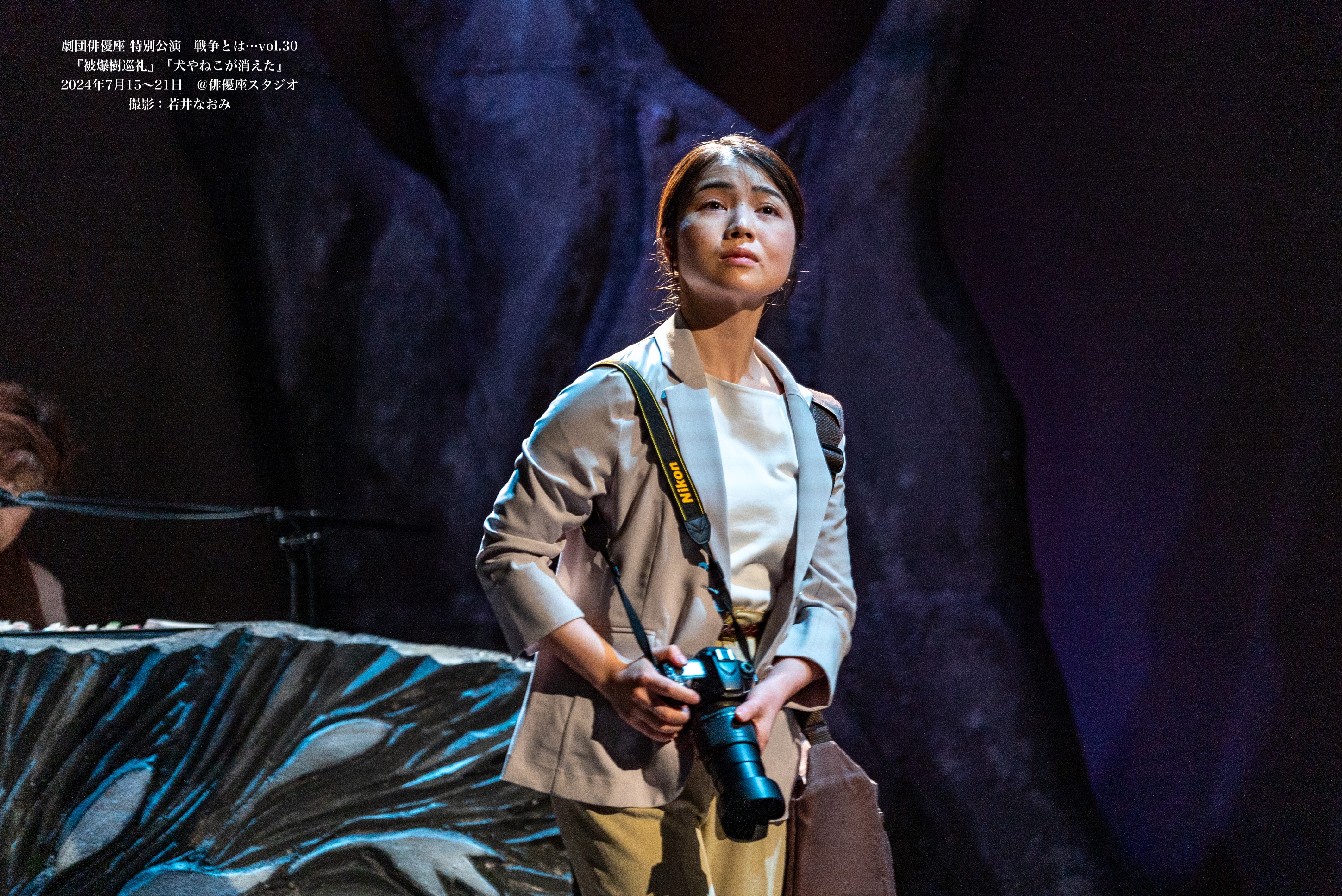 http://rieko-sugihara.com/information/item/%E3%80%8E%E6%88%A6%E4%BA%89%E3%81%A8%E3%81%AF%E3%80%8F%EF%BC%882024%E5%B9%B4%EF%BC%89%E6%92%AE%E5%BD%B1%E8%80%85%EF%BC%9A%E8%8B%A5%E4%BA%95%E3%81%AA%E3%81%8A%E3%81%BF%20%2814%29%E2%97%8F.jpg