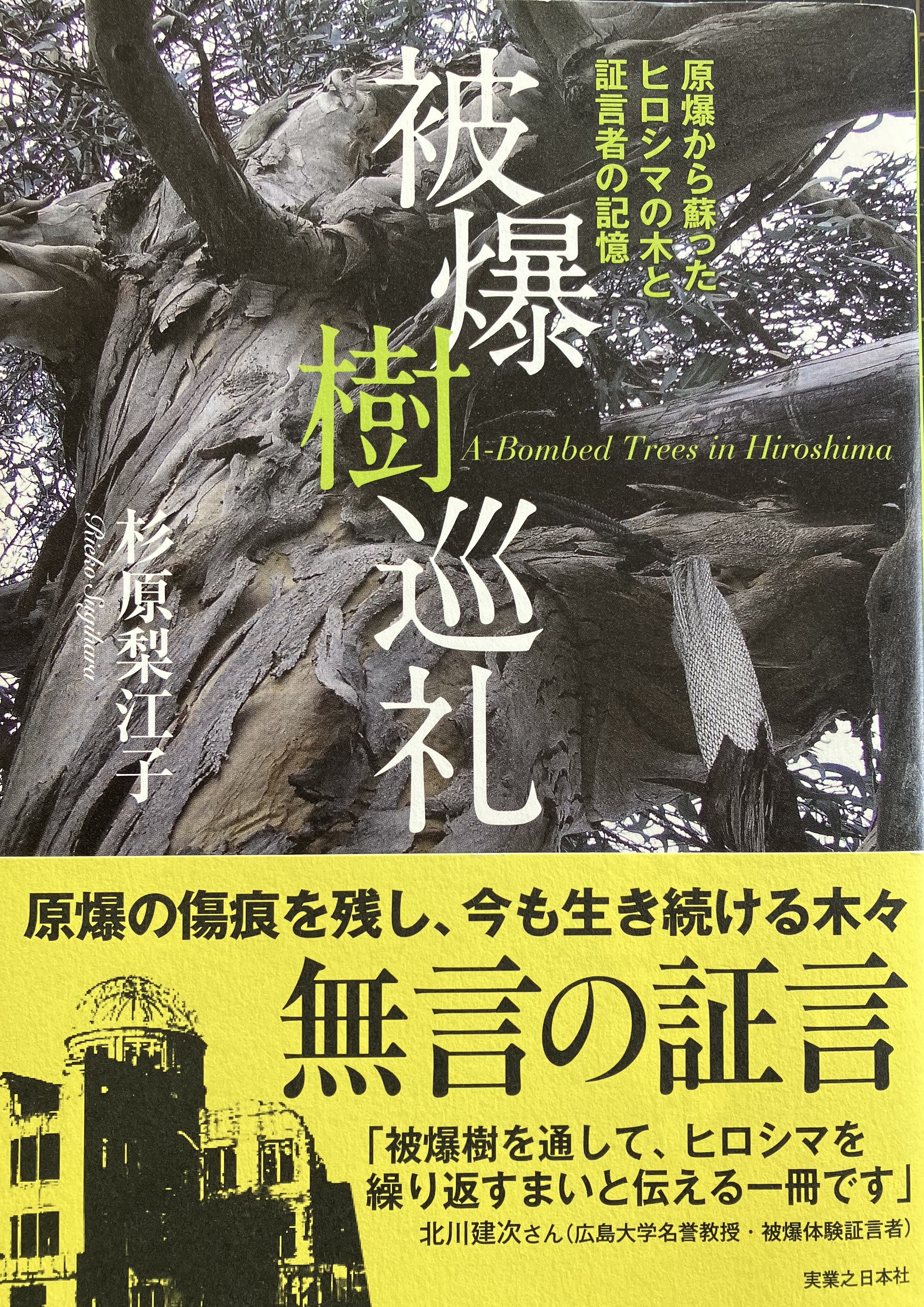 http://rieko-sugihara.com/information/item/%E6%9B%B8%E6%98%A0_%E8%A2%AB%E7%88%86%E6%A8%B9%E5%B7%A1%E7%A4%BCtori.jpg