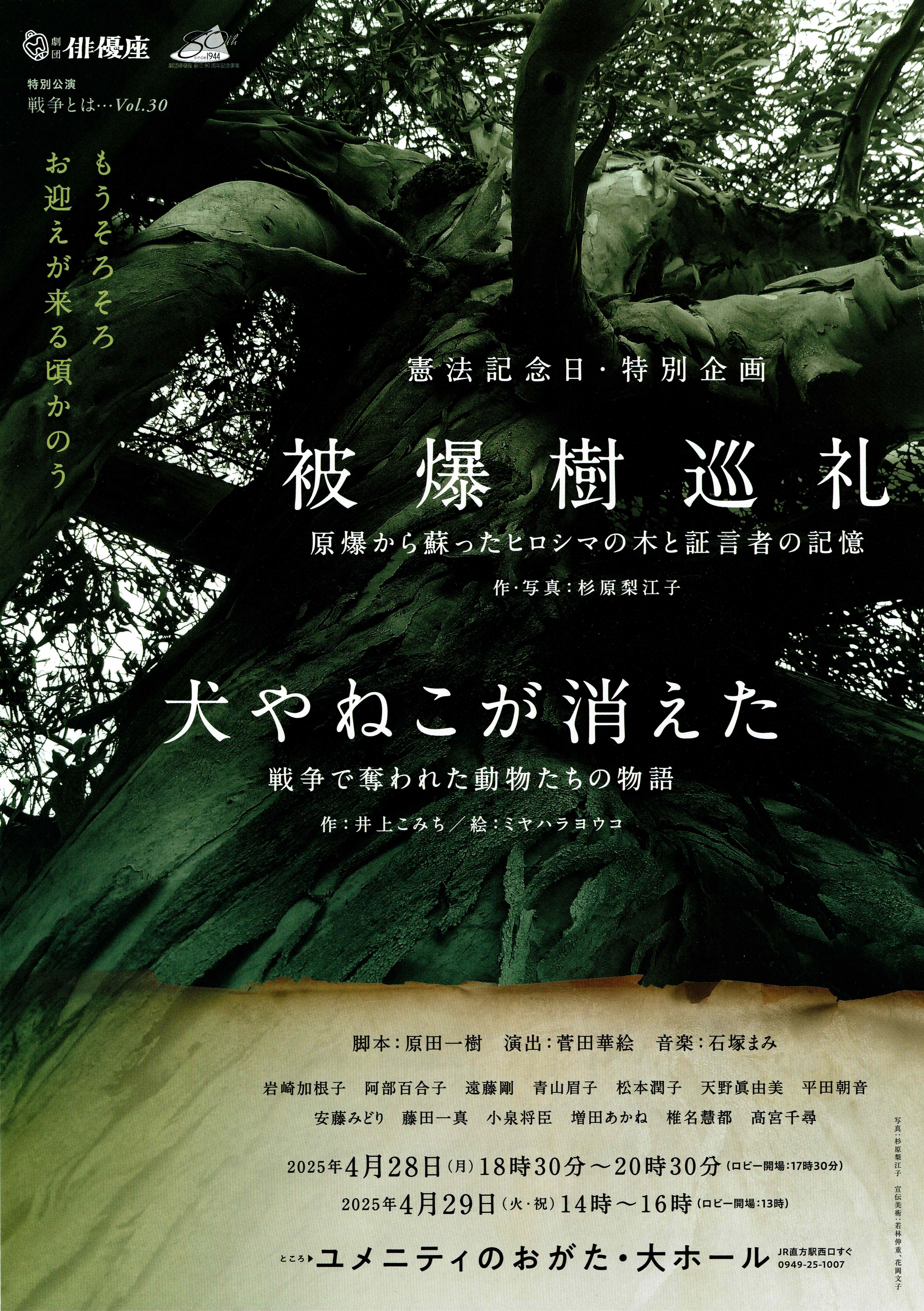 http://rieko-sugihara.com/information/item/20250428%2C29%E7%9B%B4%E6%96%B9%E5%85%AC%E6%BC%94_%E8%A1%A8.JPG
