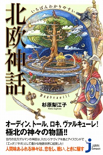 http://rieko-sugihara.com/information/item/s-jc.hokuo-cover10973%20%283%29.jpg