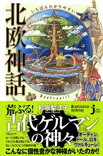 http://rieko-sugihara.com/information/item/s-jc.hokuo-cover_obi10973.jpg